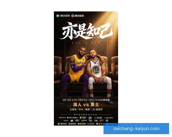 湖人队与勇士队激烈对决詹姆斯与库里上演巅峰对决赛季新篇章开启 湖人队与勇士队激烈对决詹姆斯与库里上演巅峰对决赛季新篇章开启